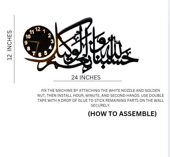 HasbunAllah wall clock dimensions 24 inches wide by 12 inches high with assembly guide