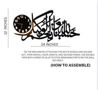 HasbunAllah wall clock dimensions 24 inches wide by 12 inches high with assembly guide